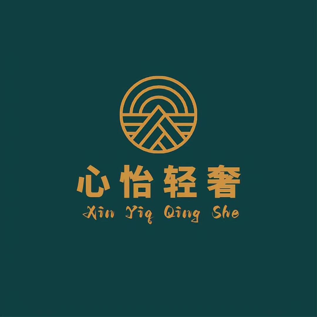 心怡轻奢女裤