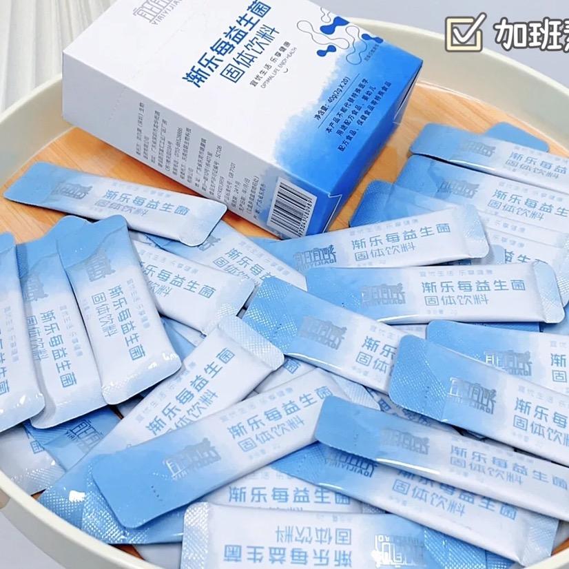宜日宜酵益生菌专场