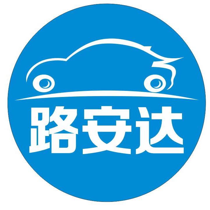 开封路安达驾校