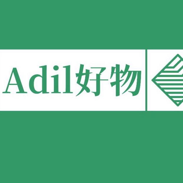 Adil 包邮