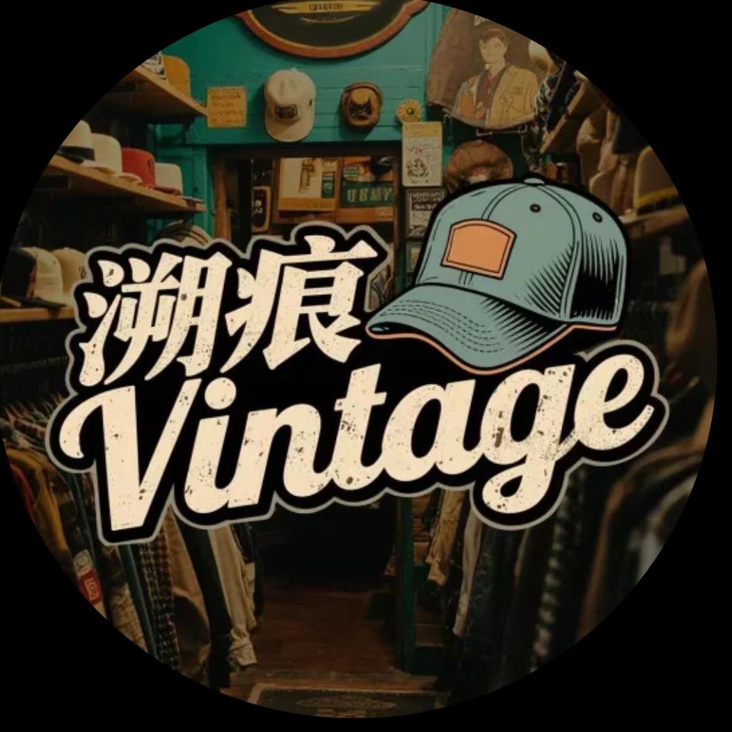 溯痕vintage