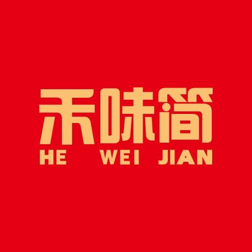 禾味简美食坊