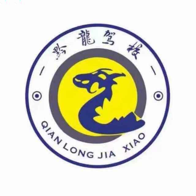 A贵阳黔龙（小罗）