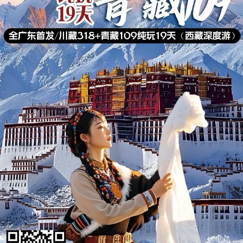 雪狼自驾游|新疆|西藏|西北线