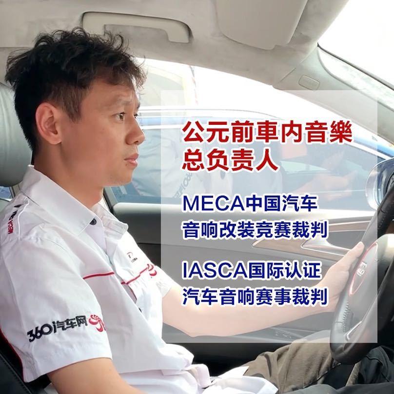 信宜公元前车内音乐福利号