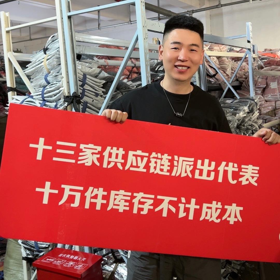 禧时服饰商行