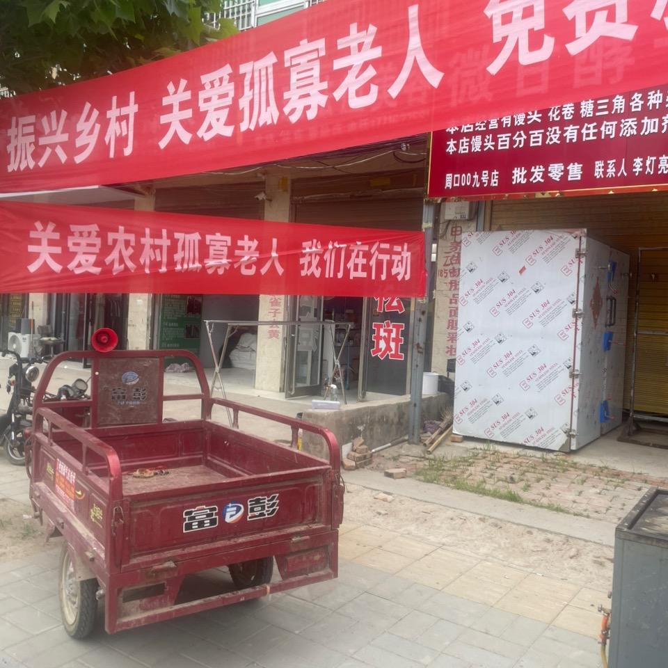 大表哥爱心餐