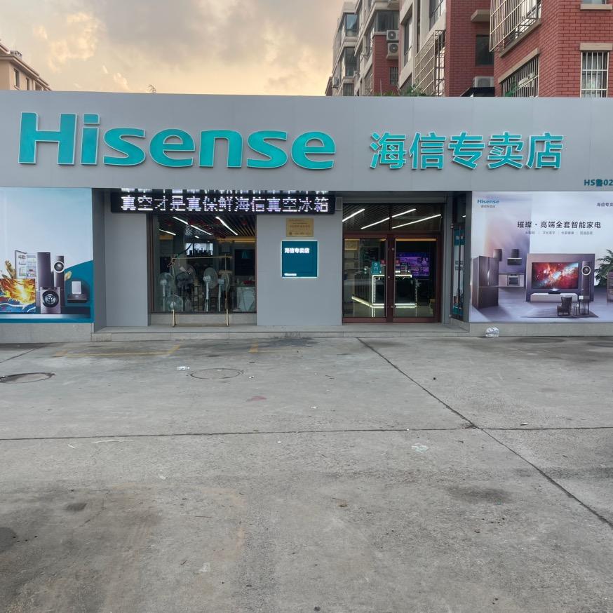 胶州市宝瑞祥电器经营部