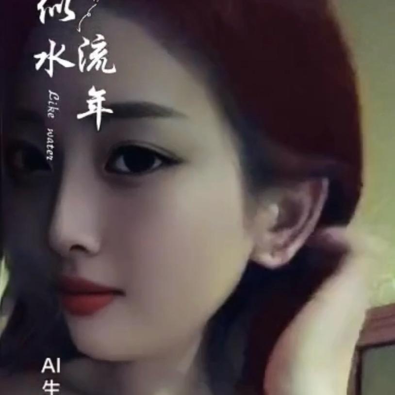 琉璃仙子