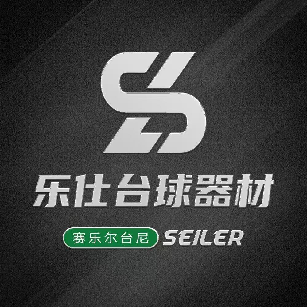 乐仕台球用品
