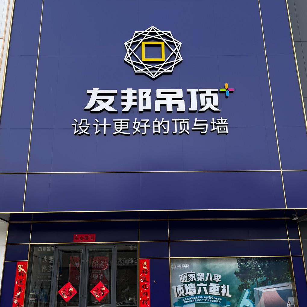 王不懂吊顶
