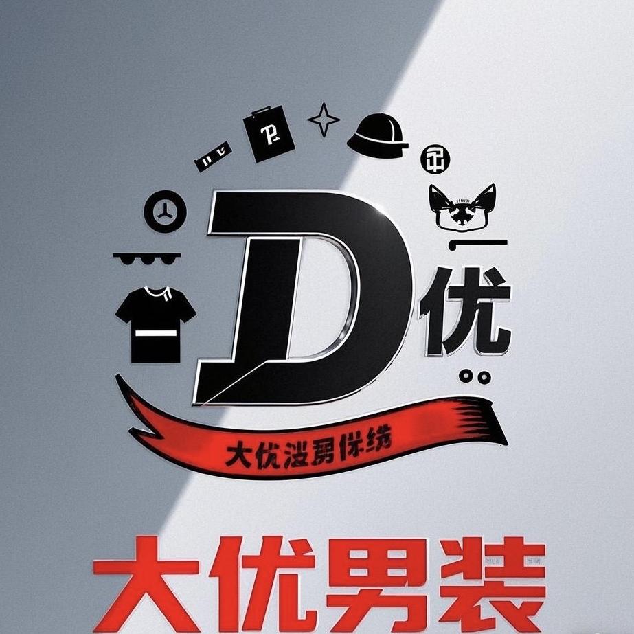 大优男装供应链