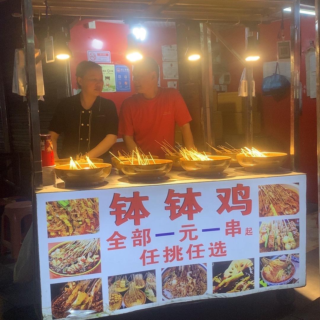 广州江夏钵钵鸡