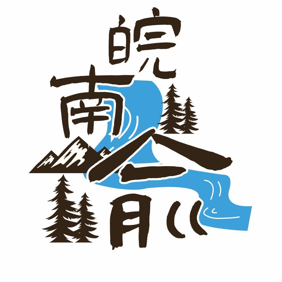 皖南俞BH6BNZ