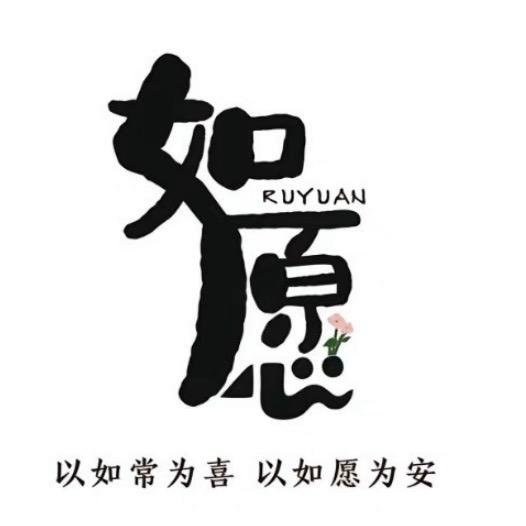 巨鹿如愿女装
