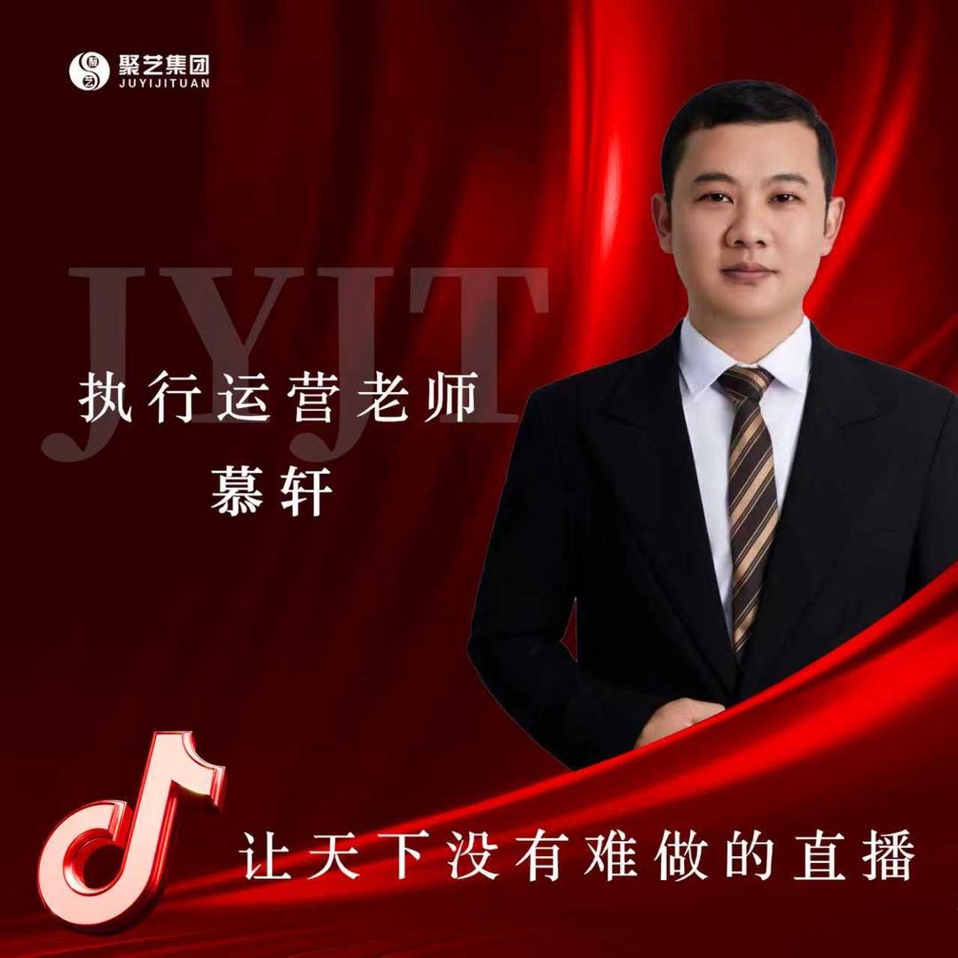 光景—慕轩老师