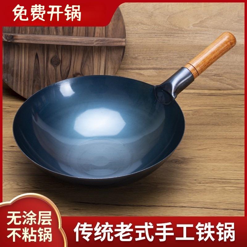 王记手工铁锅