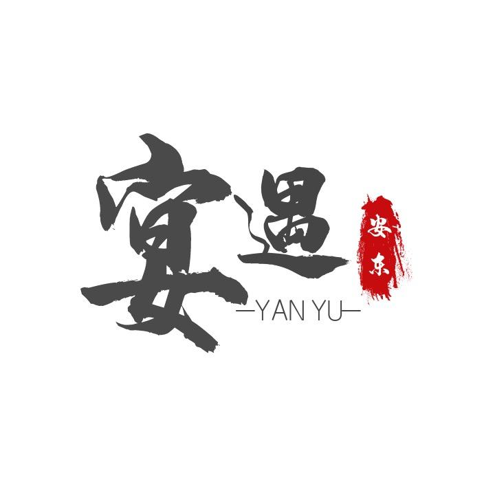 宴遇主题音乐烤吧