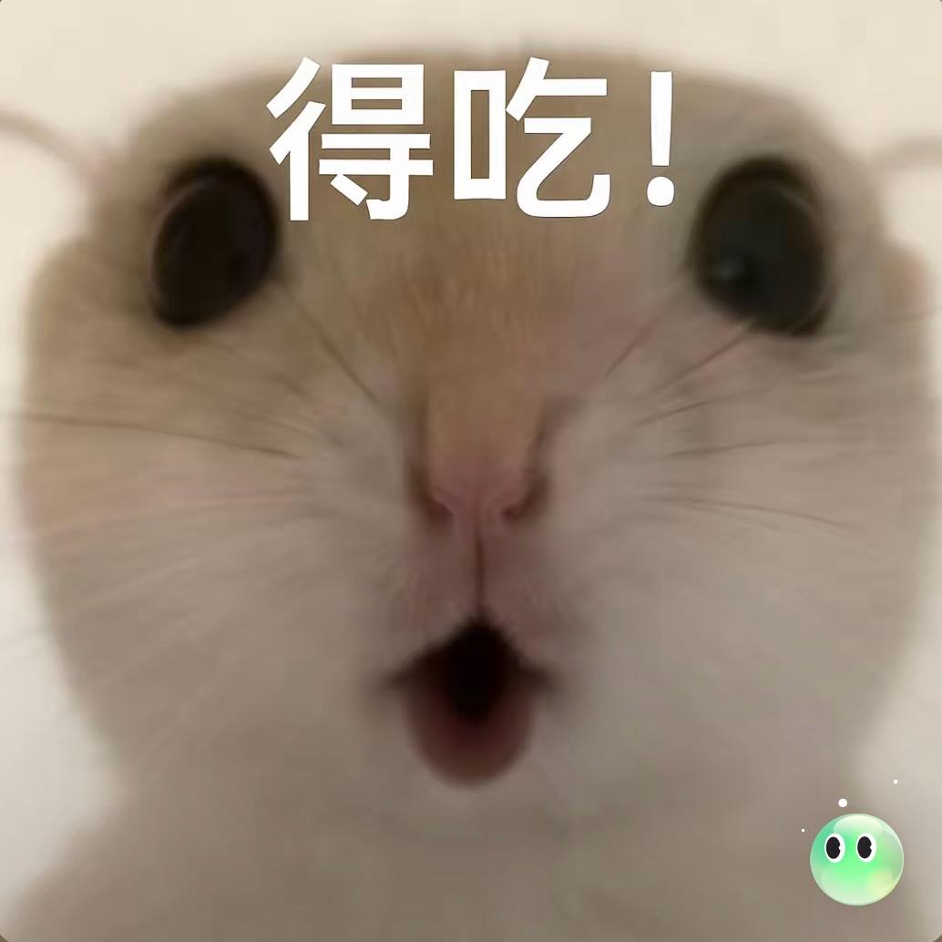 吃吃吃