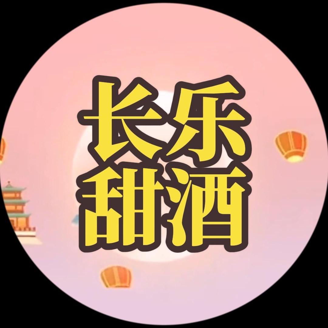 一碗陈记甜酒坊