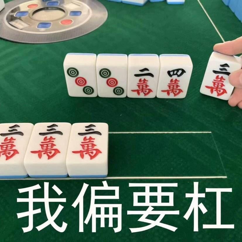 幺哥麻将