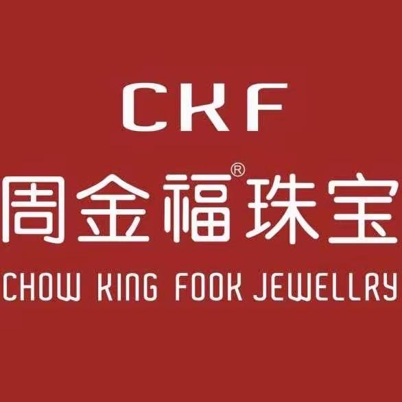周 金 福 珠宝饰品✨