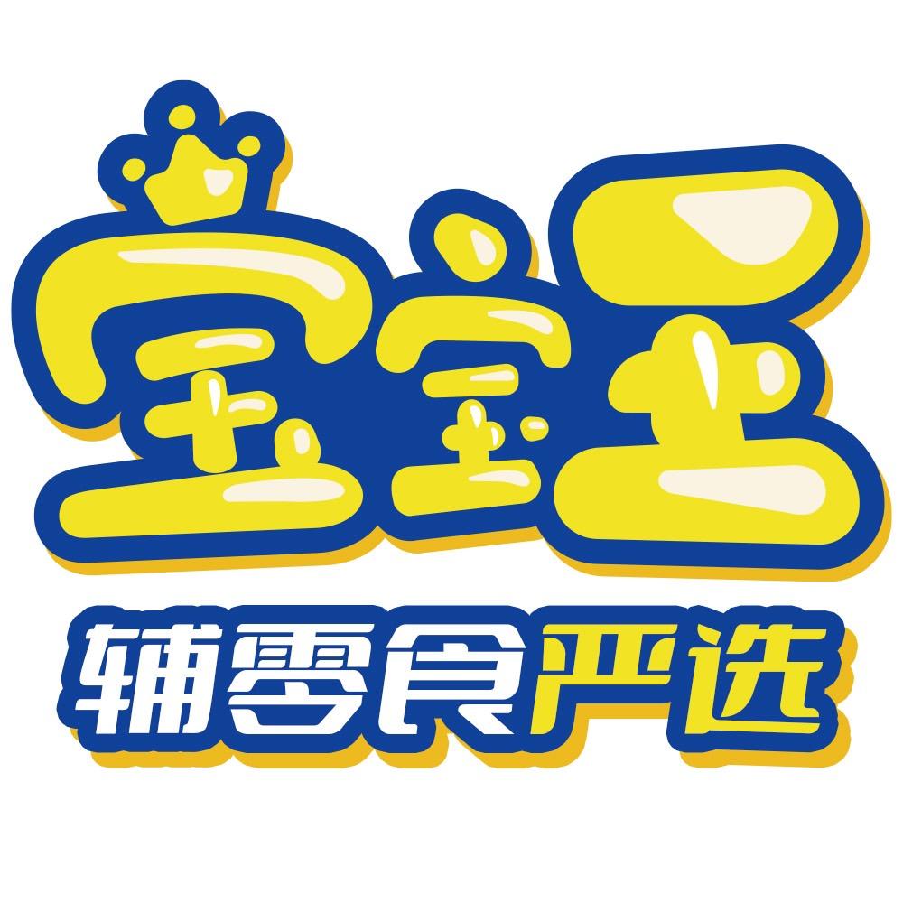 宝宝王 零辅食严选