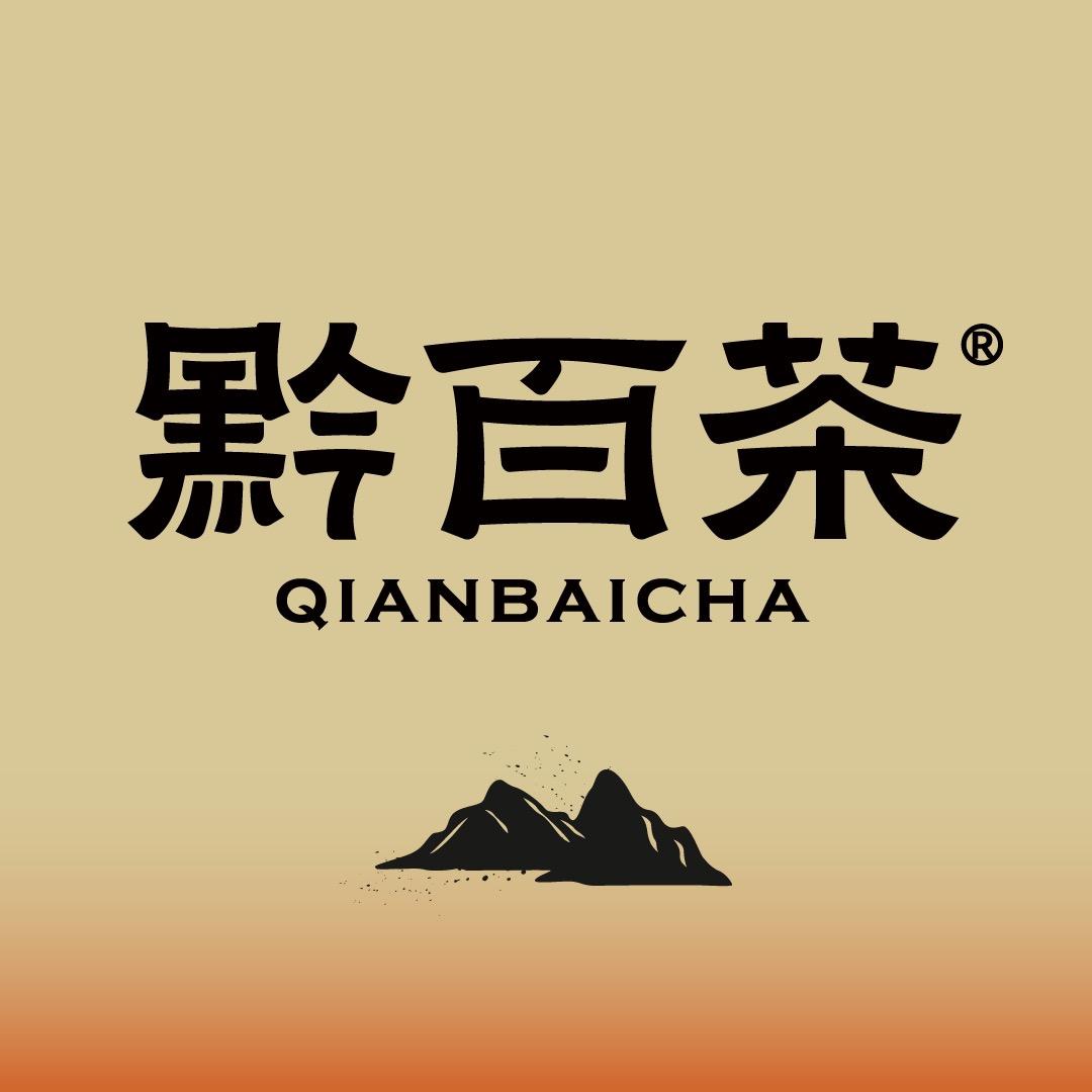 黔百茶(官方号)