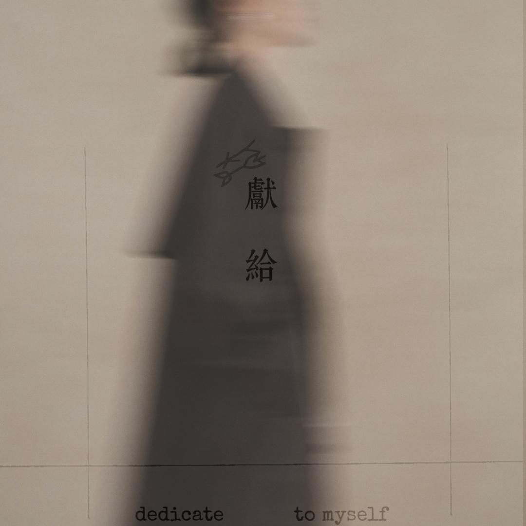 献给原创女装