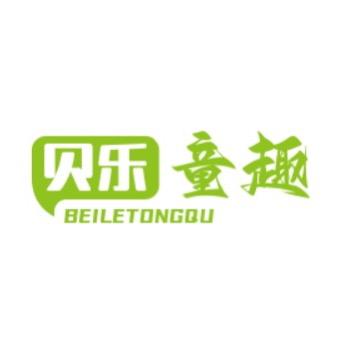 贝乐童趣母婴玩具