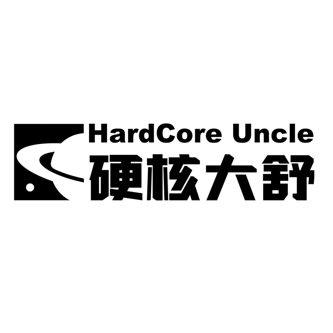 硬核大舒