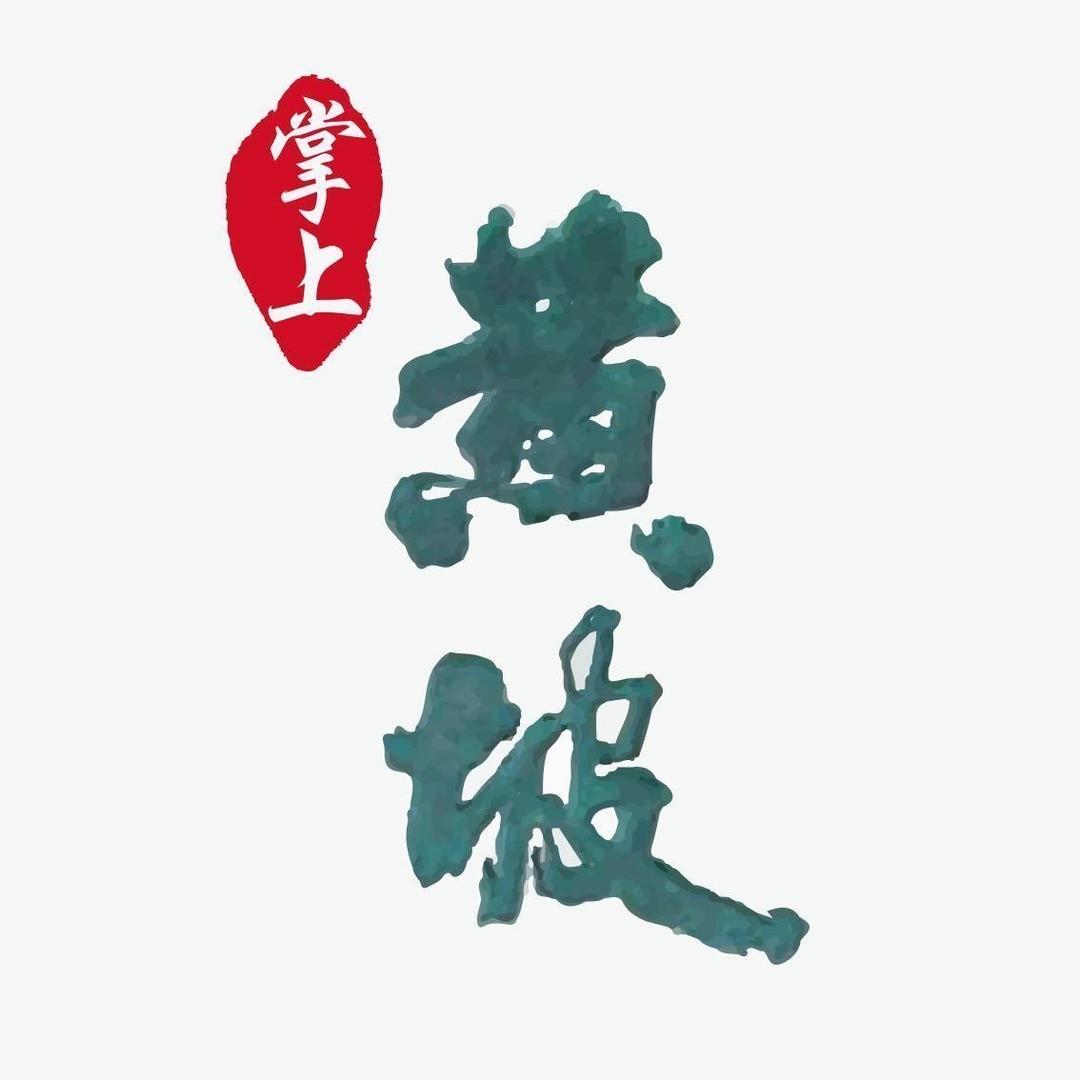掌上黄坡平台