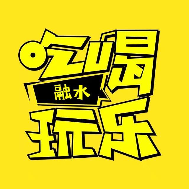 融水吃喝玩乐