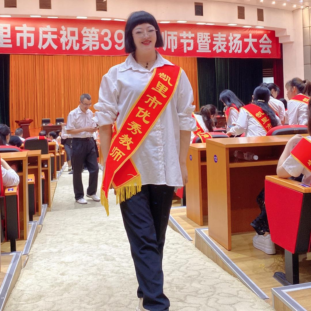 张老师吖