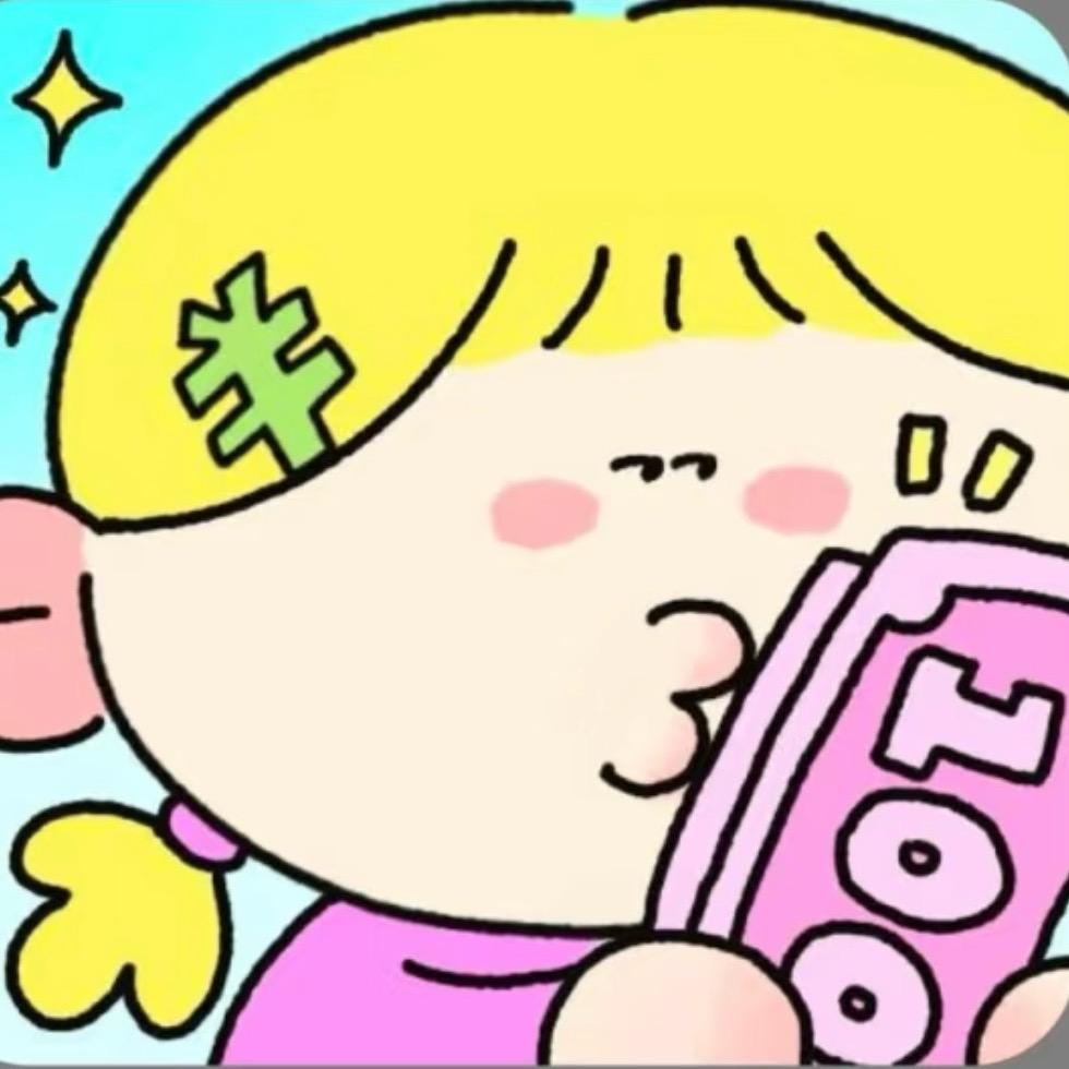 ✨也是个大聪明✨