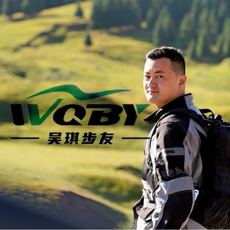 吴老臭