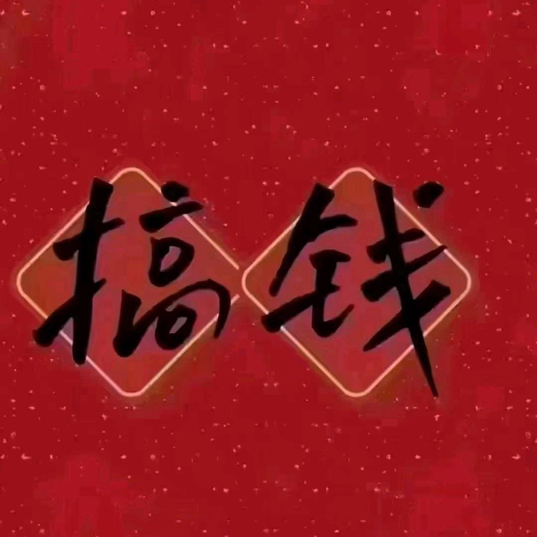 W Er