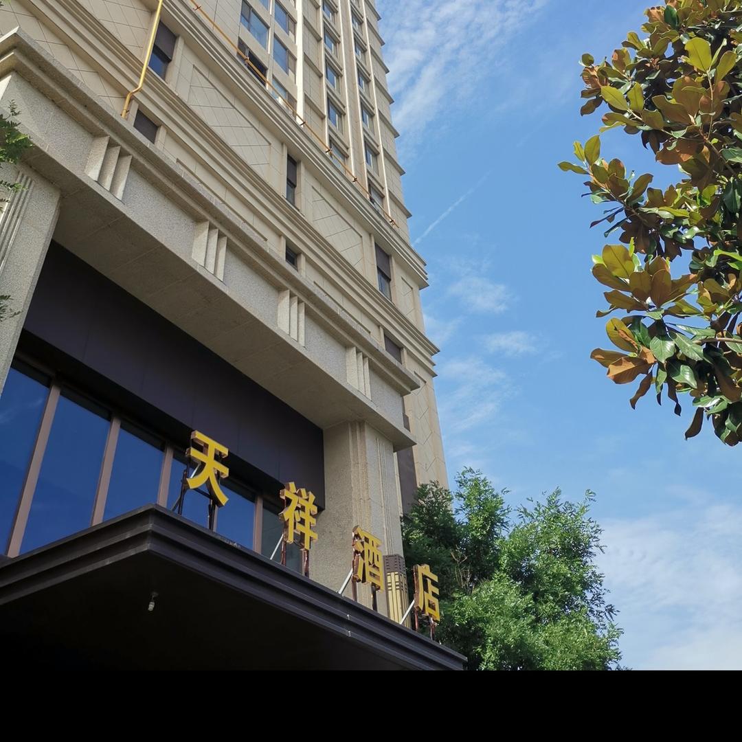 丽彩·天祥酒店官方号
