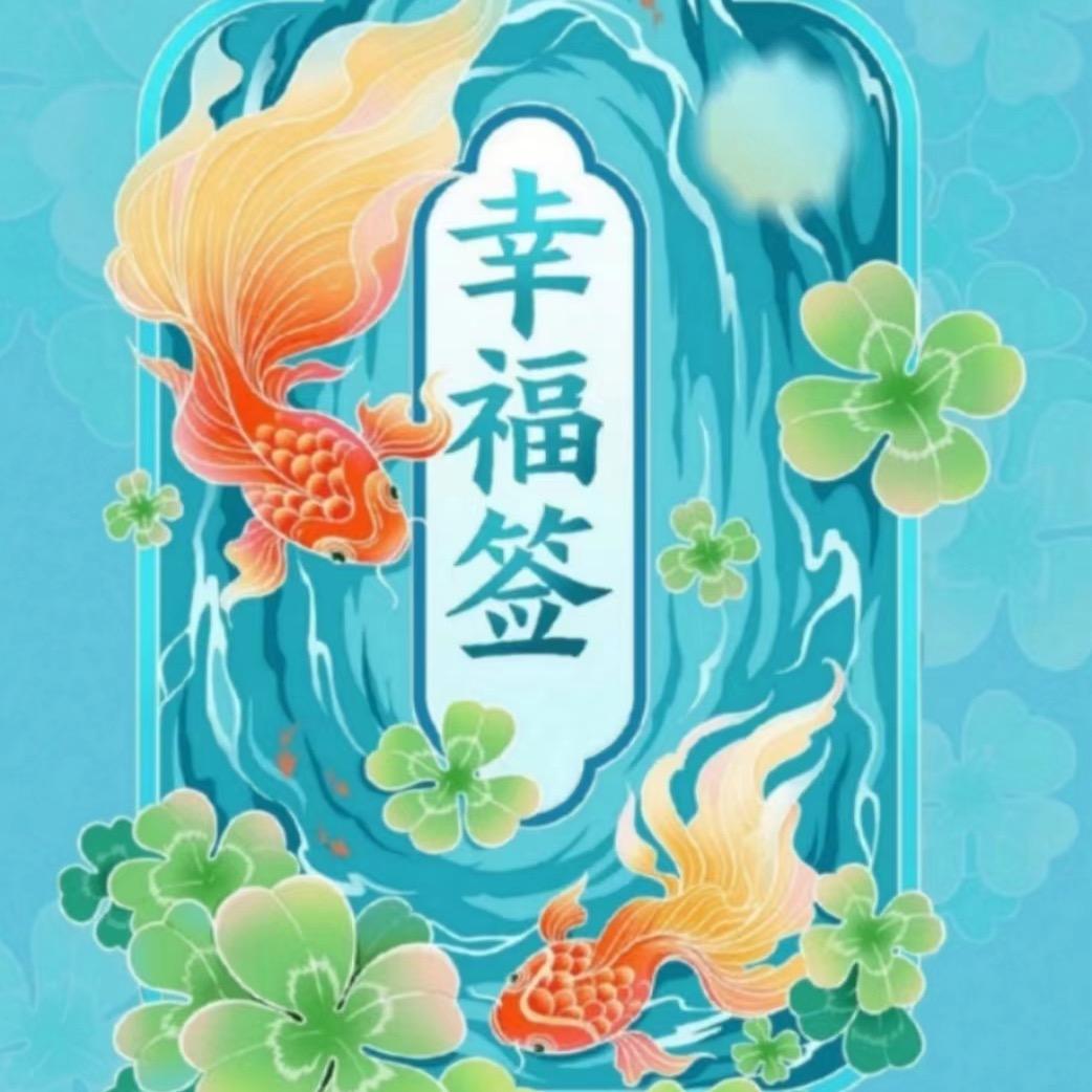 阿梅吉祥