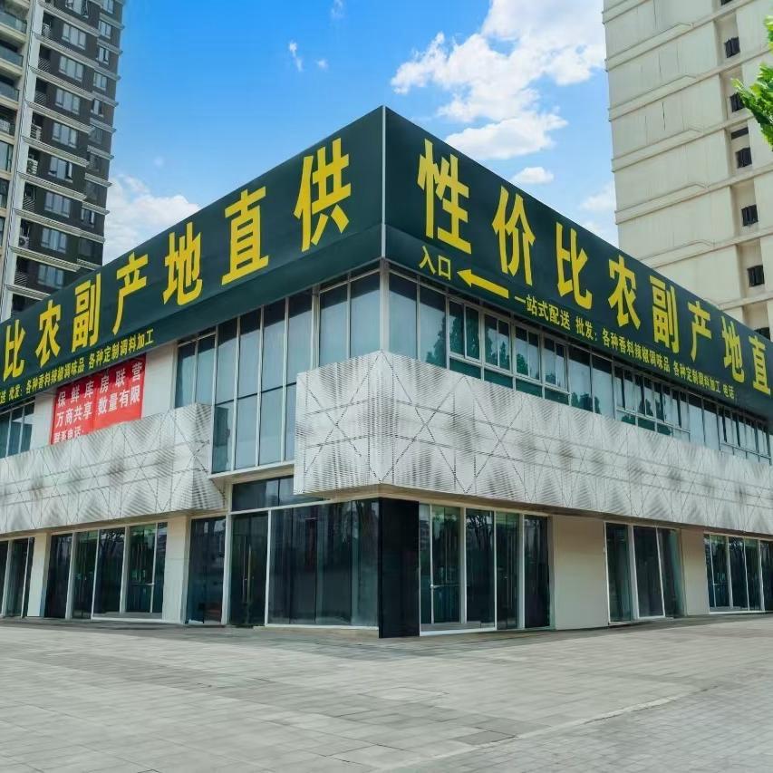 重庆鑫佳比农副产品产地直供