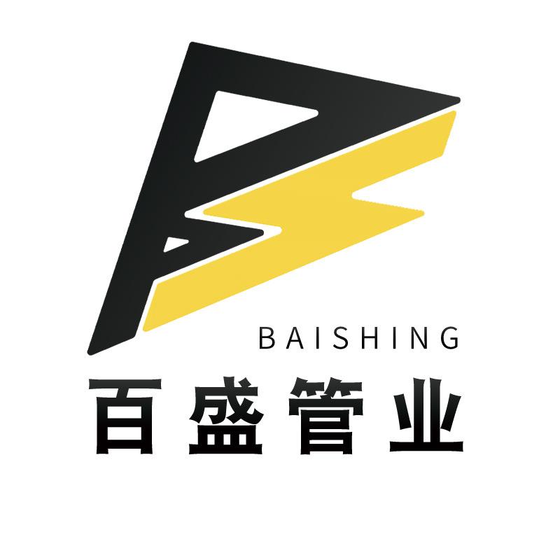 百盛管业工厂店