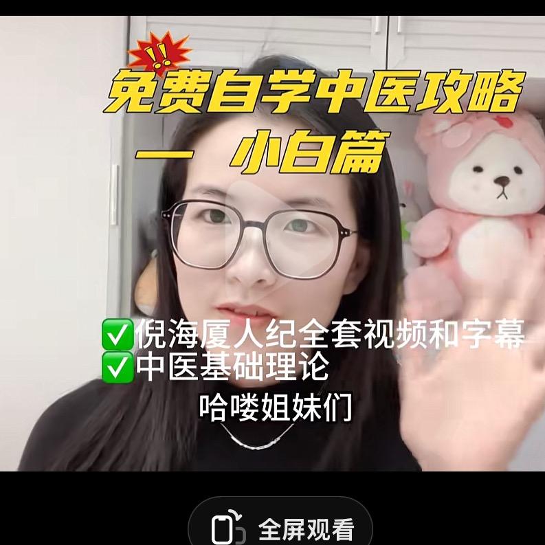 外企养生人Lily