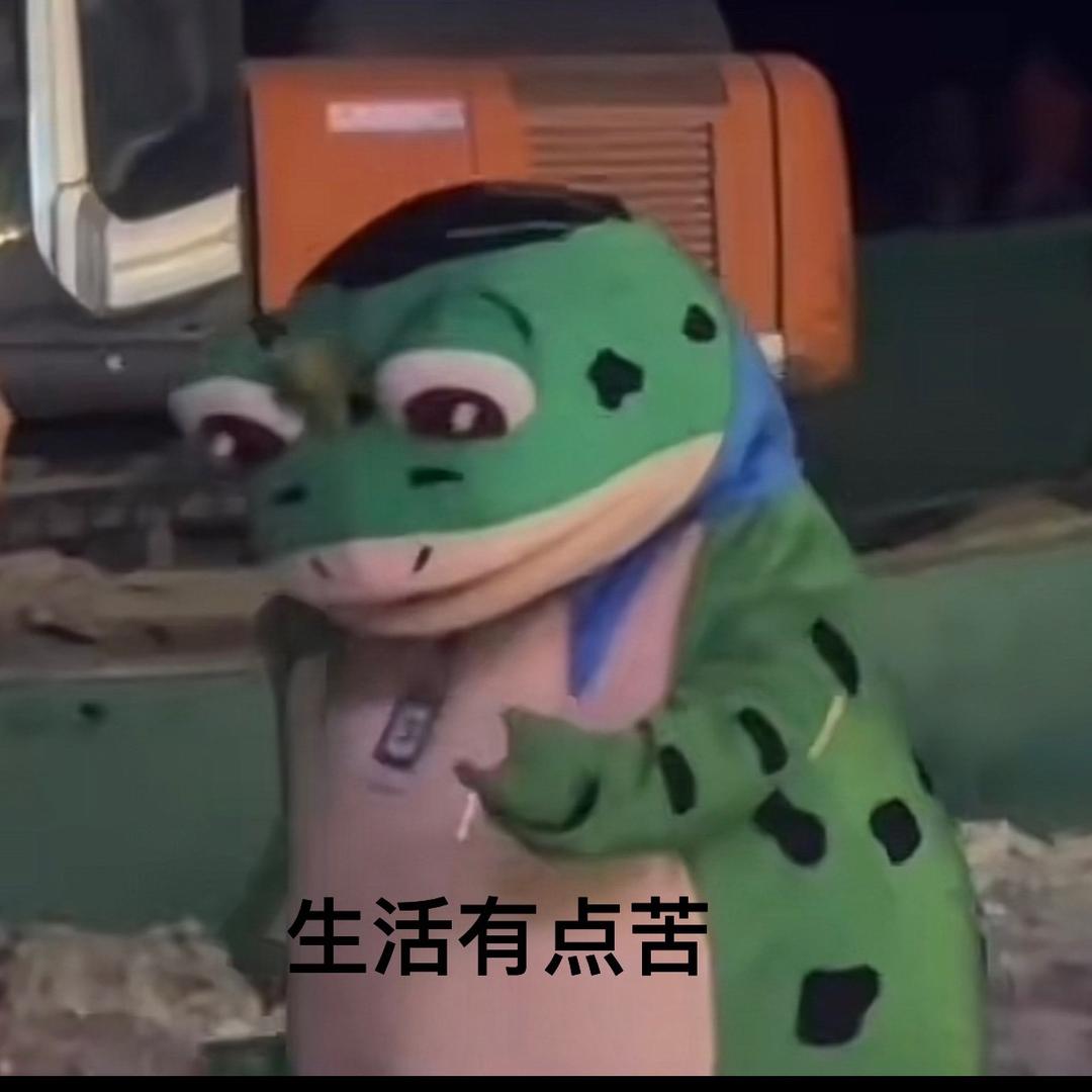 大头菜