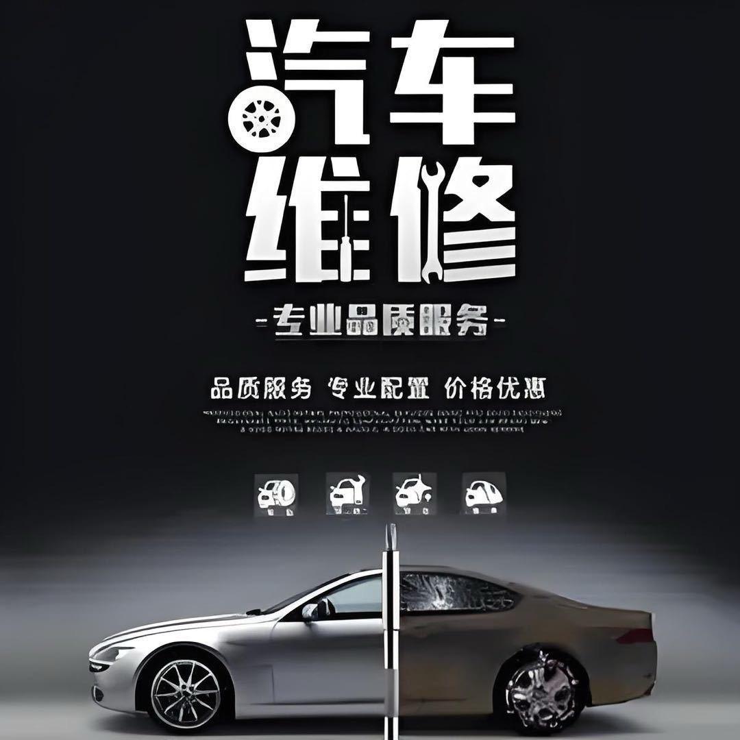 汽修邓主任（24h救援）