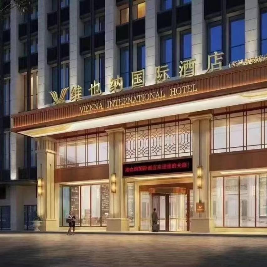 芜湖罗曼礼宴会中心