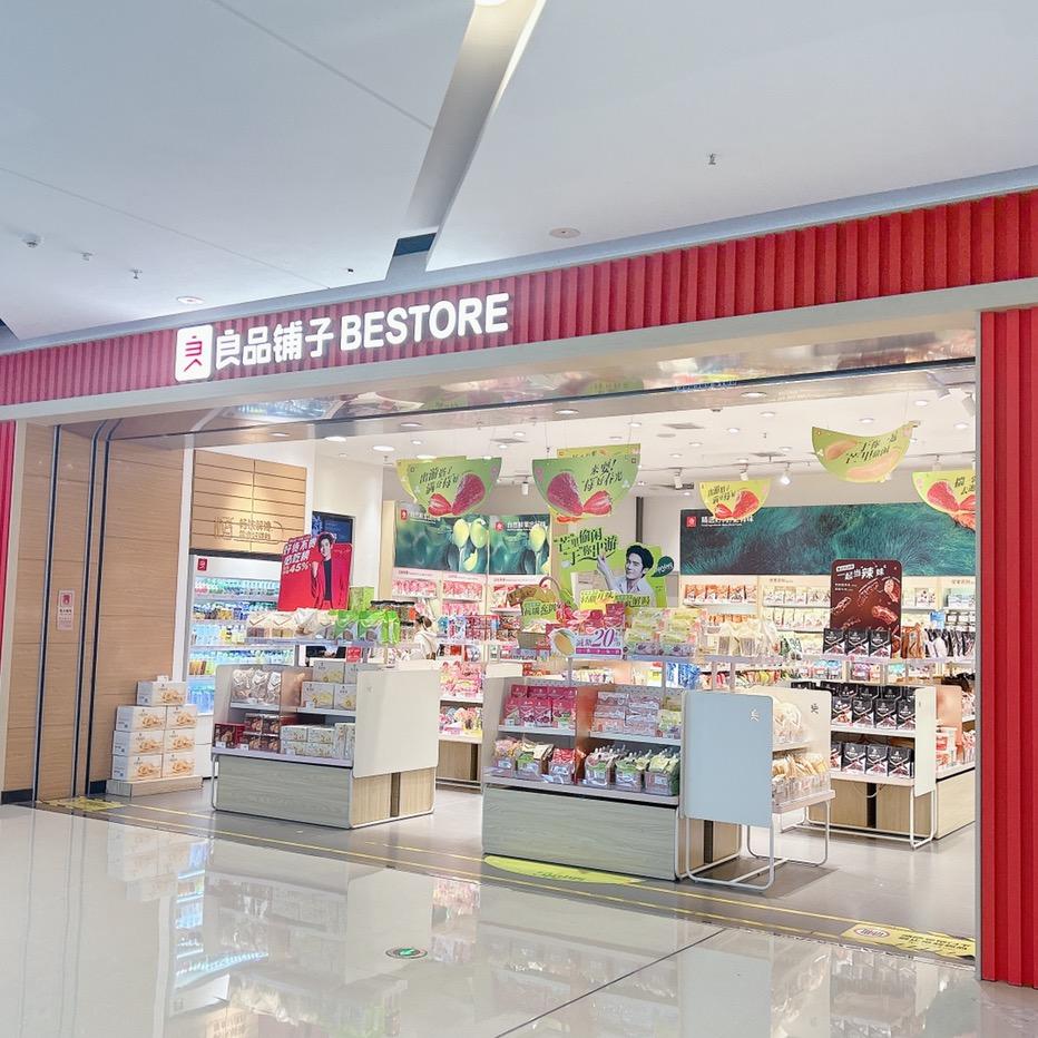 良品铺子巴南万达店