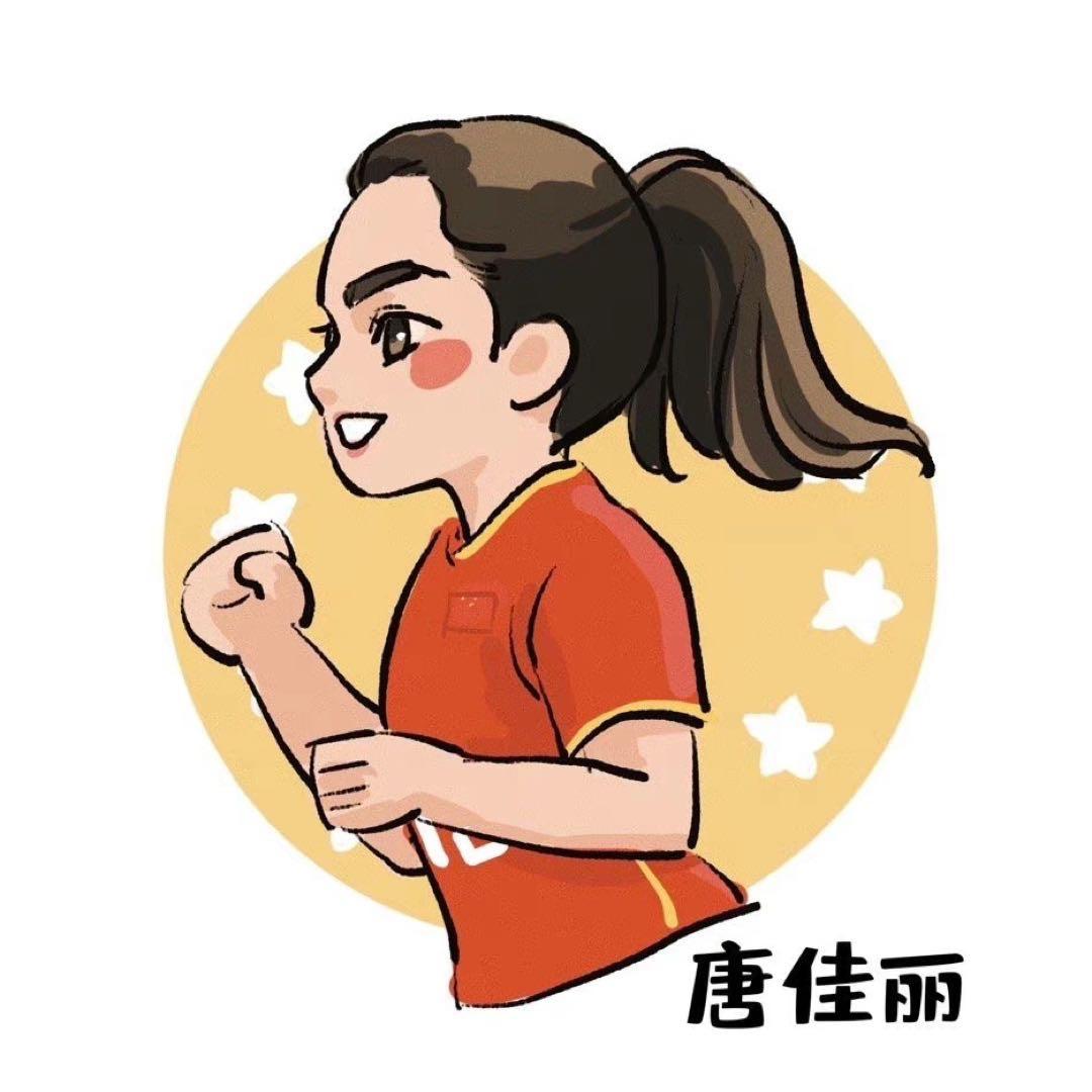 唐佳丽MEMO