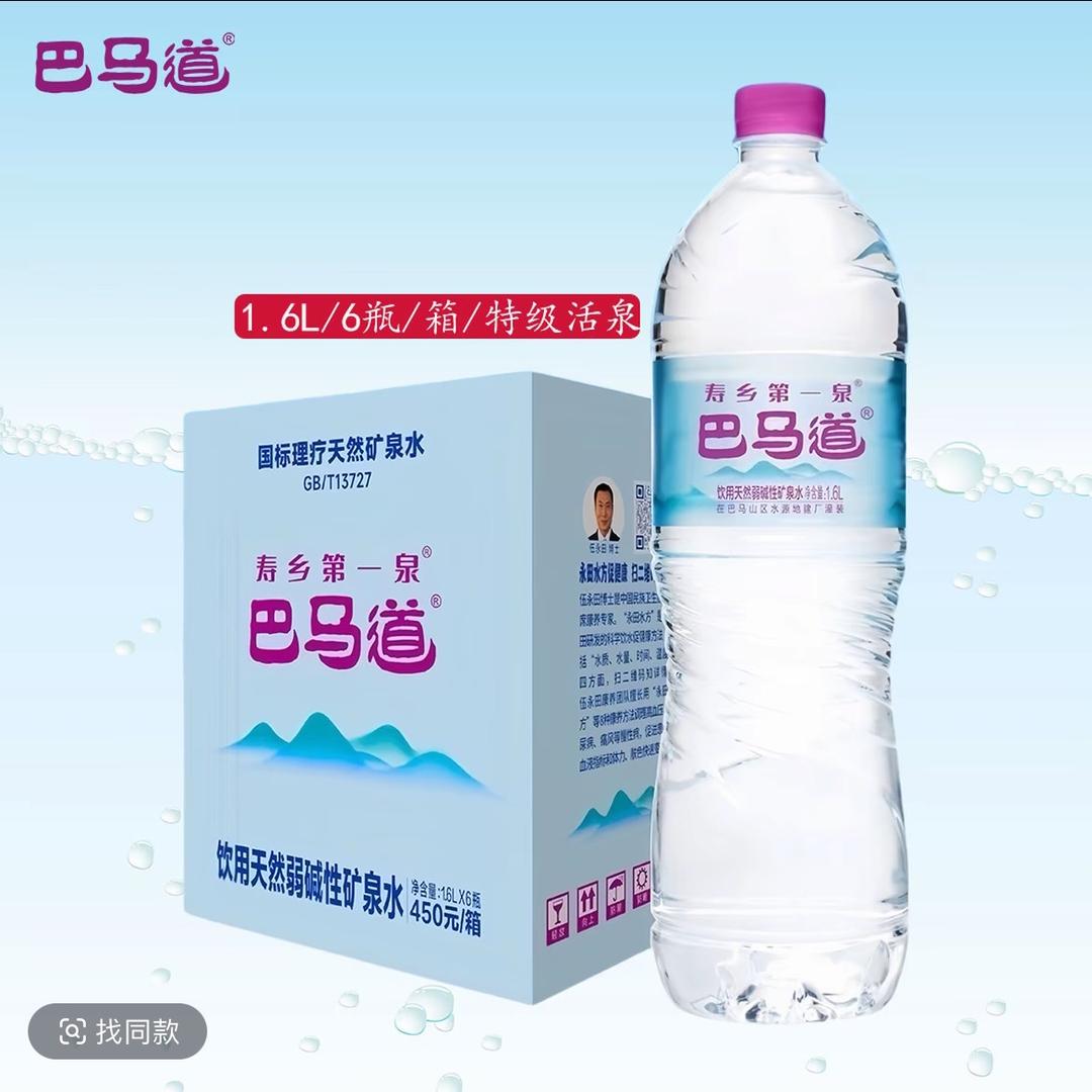 阿华在广西巴马