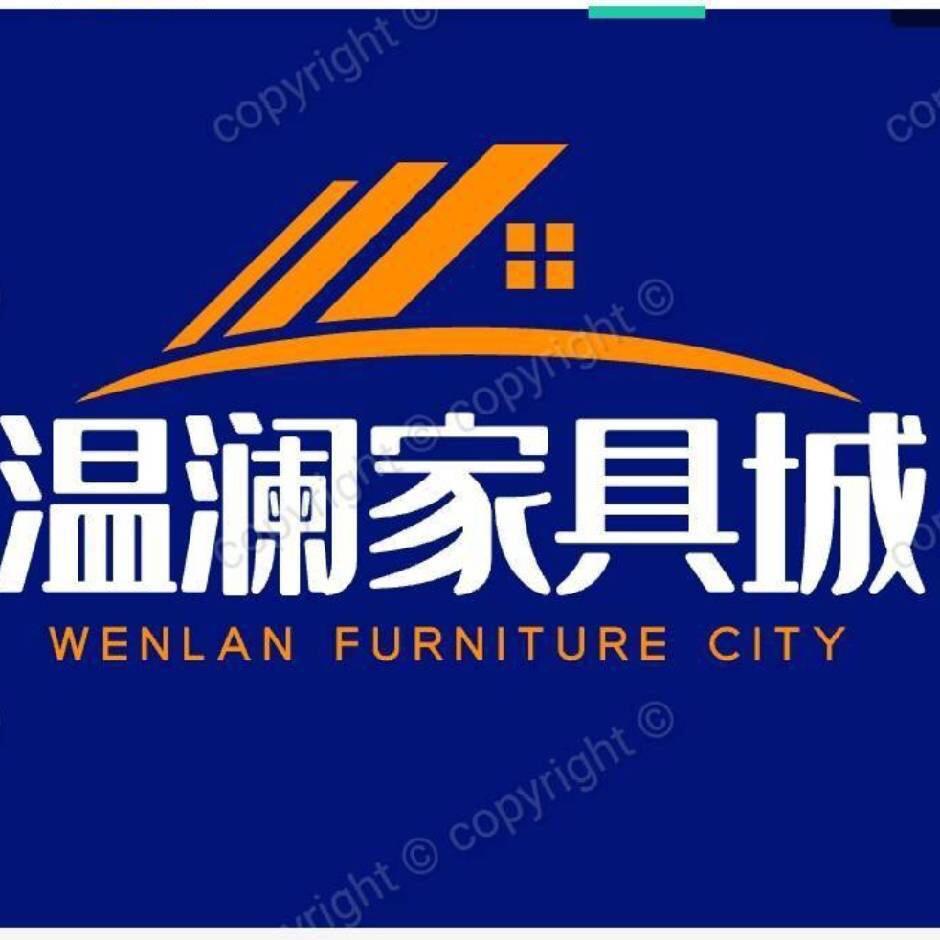 齐街温澜家具城@¥@