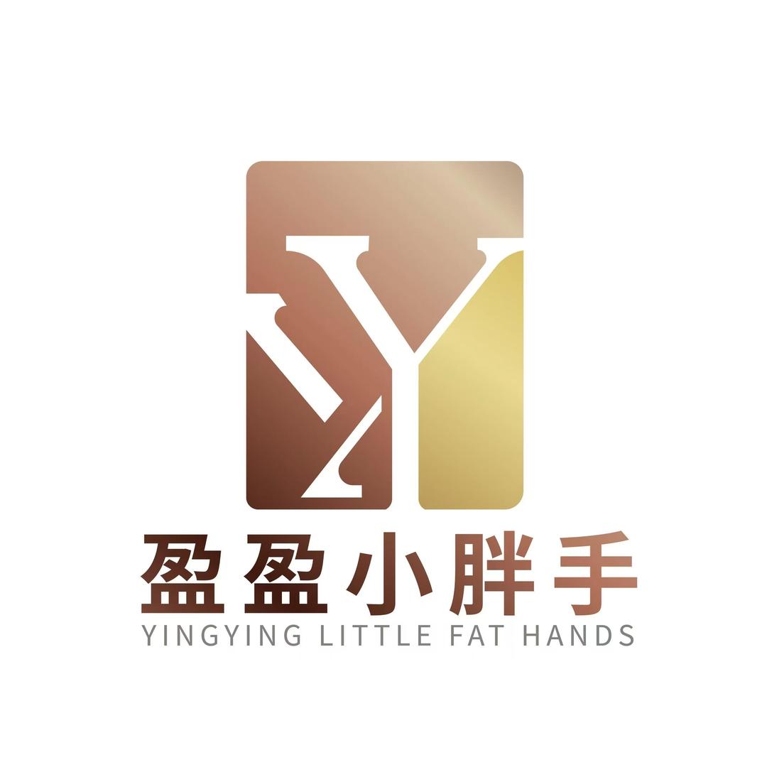 盈盈小胖手